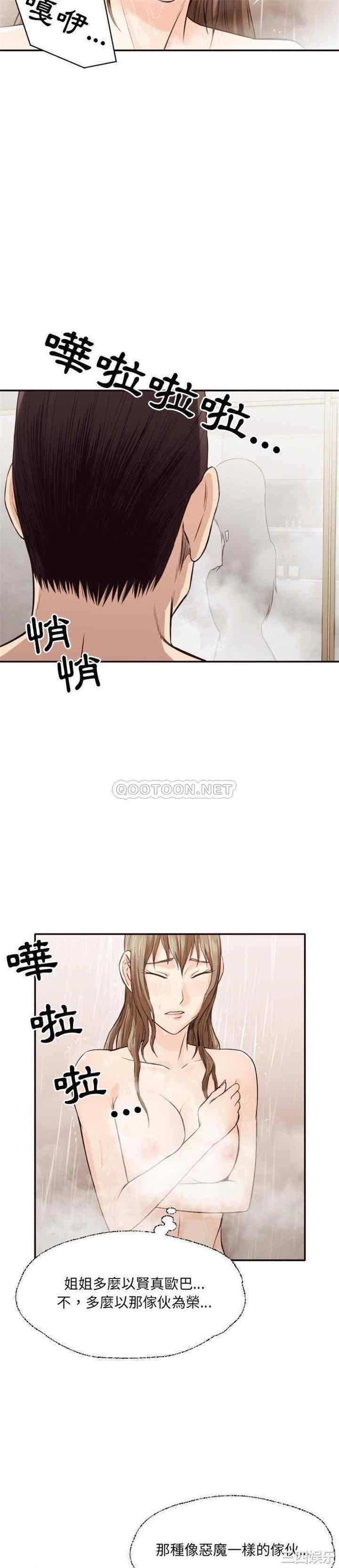 韩国漫画拜托!放过我吧!韩漫_拜托!放过我吧!-第36话在线免费阅读-韩国漫画-第15张图片