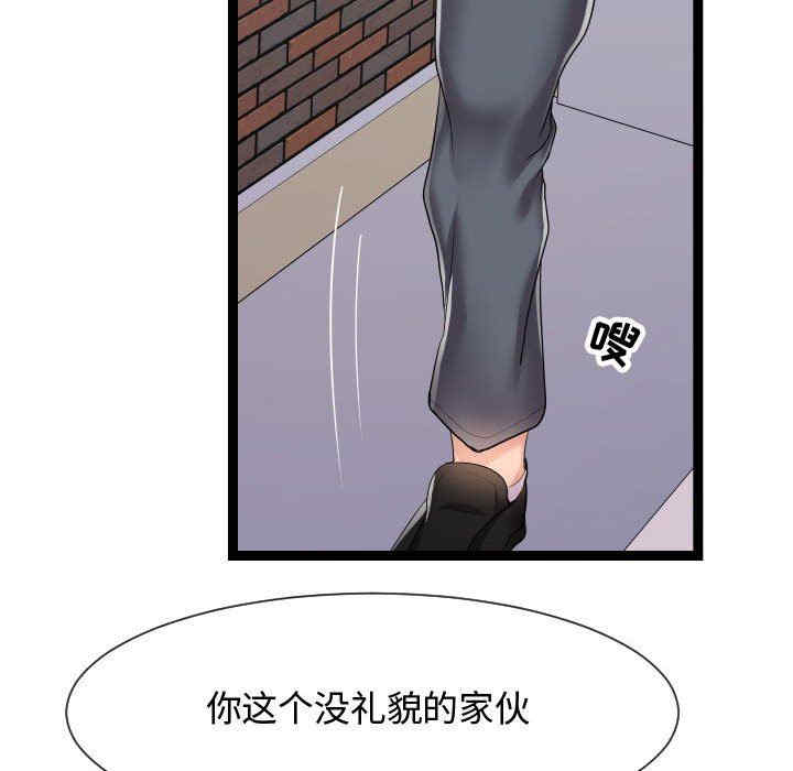 韩国漫画隔壁邻居好奇怪韩漫_隔壁邻居好奇怪-第18话在线免费阅读-韩国漫画-第37张图片