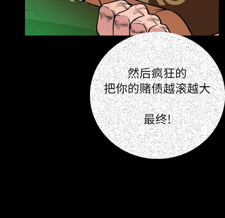 韩国漫画肉体韩漫_肉体-第9话在线免费阅读-韩国漫画-第167张图片