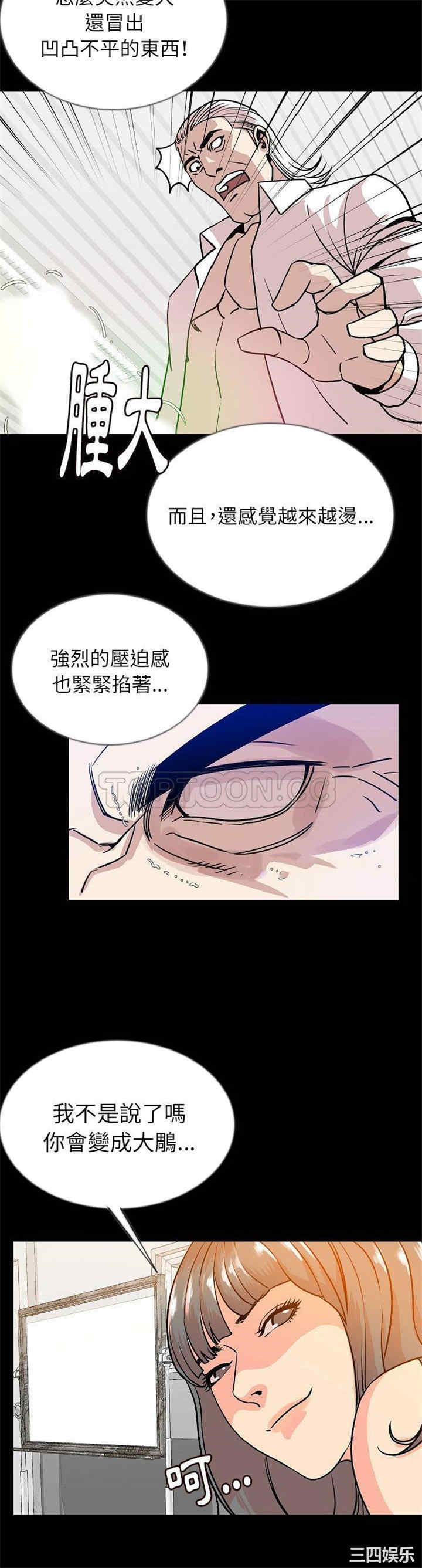 韩国漫画肉体韩漫_肉体-第45话在线免费阅读-韩国漫画-第13张图片