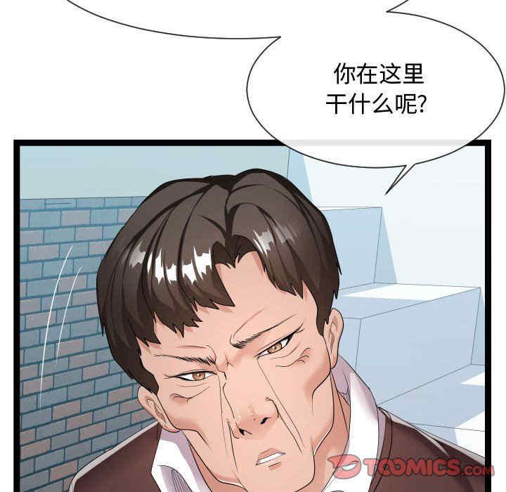 韩国漫画隔壁邻居好奇怪韩漫_隔壁邻居好奇怪-第18话在线免费阅读-韩国漫画-第38张图片