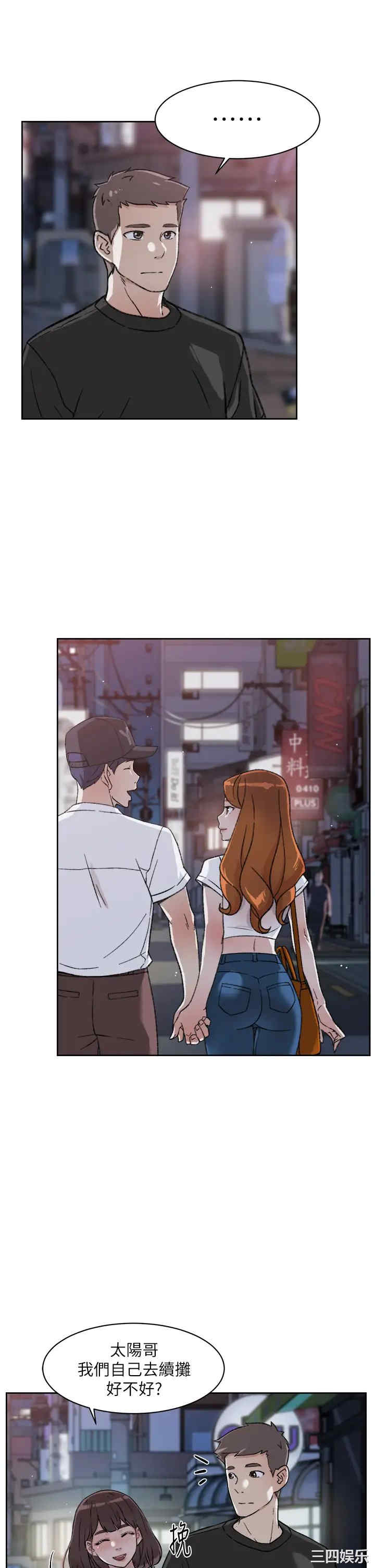 韩国漫画韩漫_好友的私生活-第21话在线免费阅读-韩国漫画-第11张图片