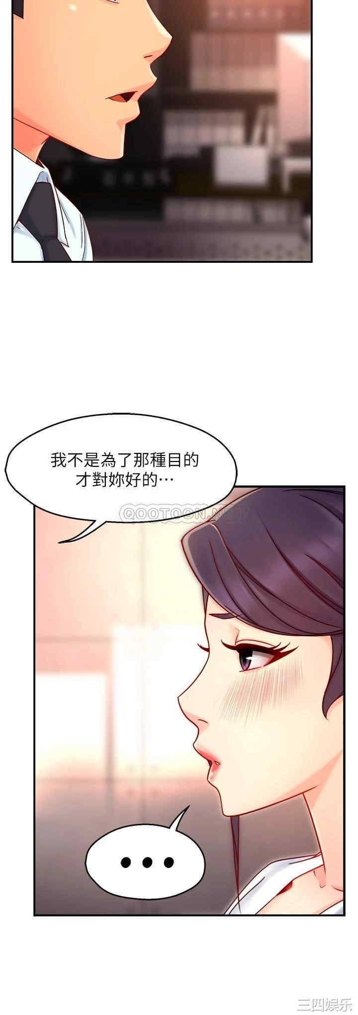 韩国漫画韩漫_霸道主管要我IN-第42话在线免费阅读-韩国漫画-第22张图片