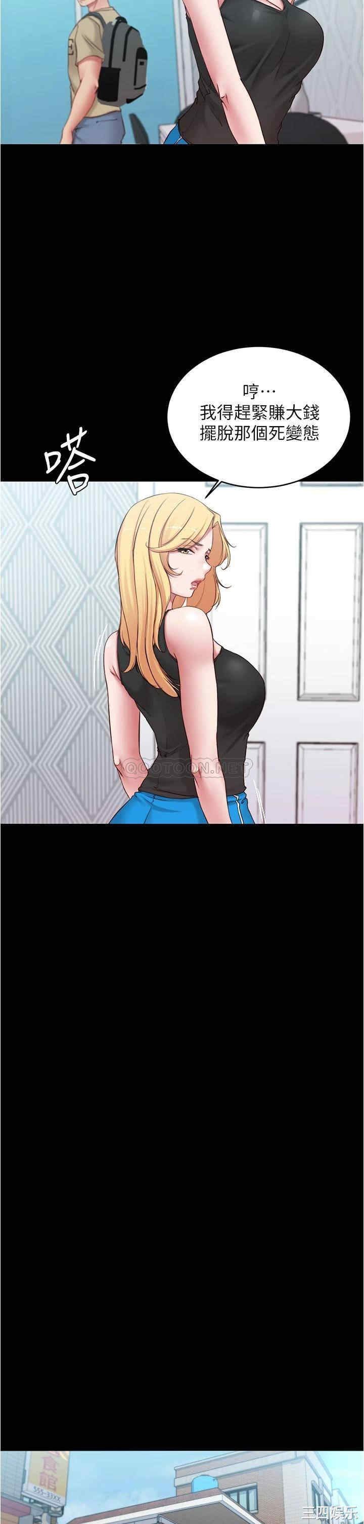 韩国漫画韩漫_小裤裤笔记-第47话在线免费阅读-韩国漫画-第13张图片