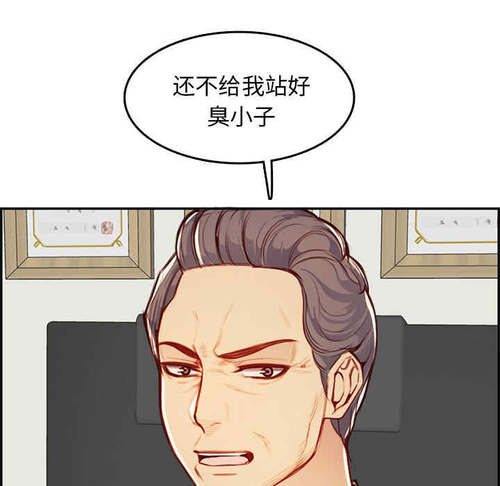 韩国漫画妈妈是女大学生韩漫_妈妈是女大学生-第45话在线免费阅读-韩国漫画-第14张图片