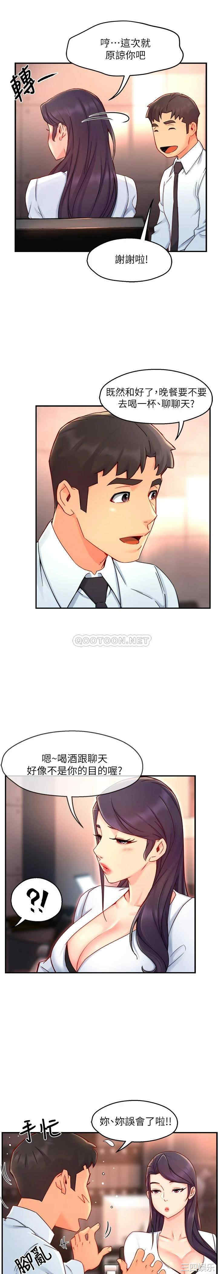 韩国漫画韩漫_霸道主管要我IN-第42话在线免费阅读-韩国漫画-第23张图片