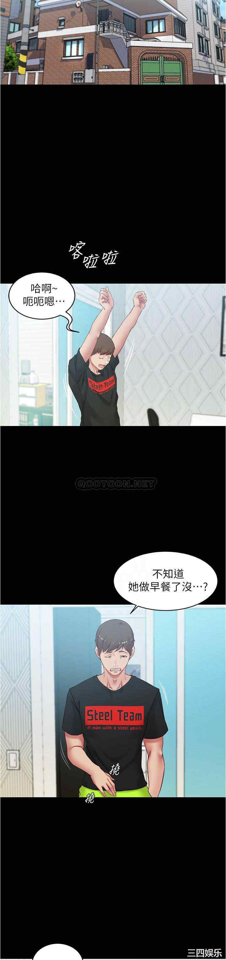 韩国漫画韩漫_小裤裤笔记-第47话在线免费阅读-韩国漫画-第14张图片