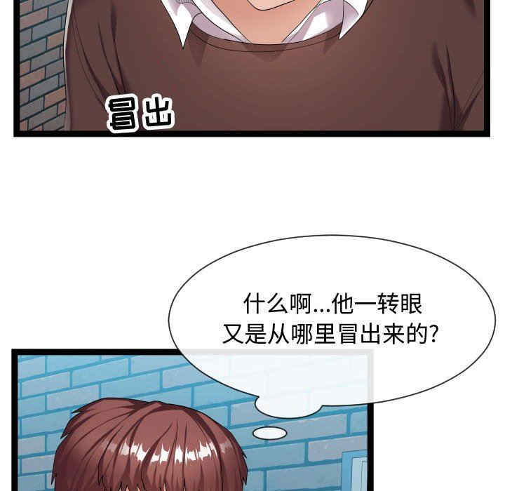 韩国漫画隔壁邻居好奇怪韩漫_隔壁邻居好奇怪-第18话在线免费阅读-韩国漫画-第39张图片