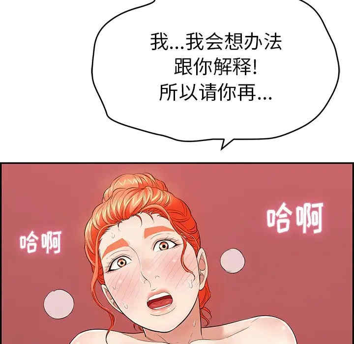 韩国漫画致命的你韩漫_致命的你-第73话在线免费阅读-韩国漫画-第50张图片