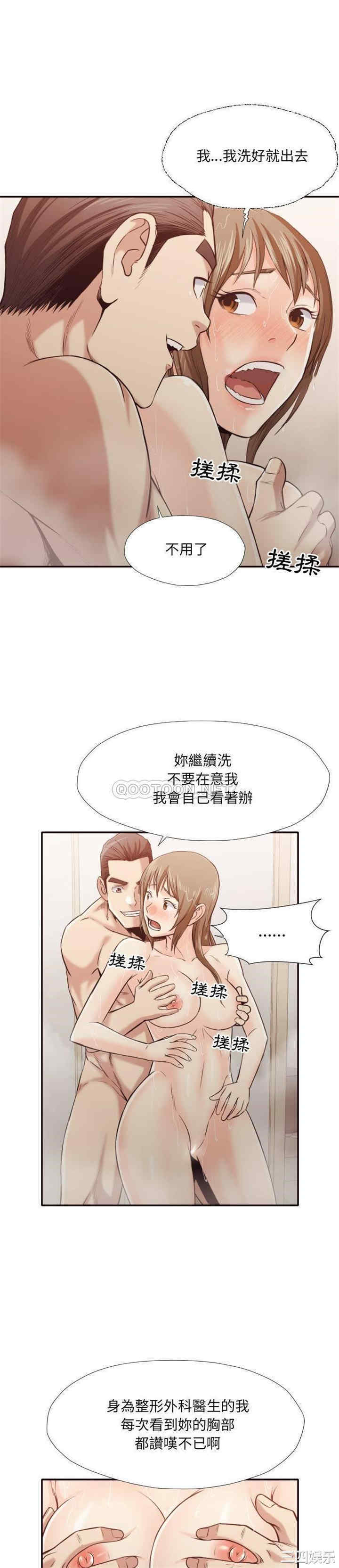 韩国漫画拜托!放过我吧!韩漫_拜托!放过我吧!-第36话在线免费阅读-韩国漫画-第18张图片