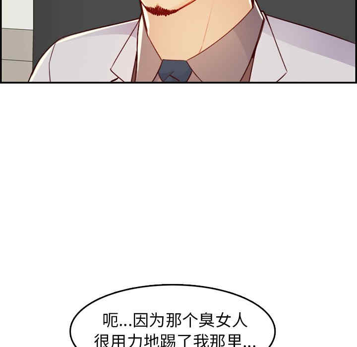 韩国漫画妈妈是女大学生韩漫_妈妈是女大学生-第45话在线免费阅读-韩国漫画-第15张图片