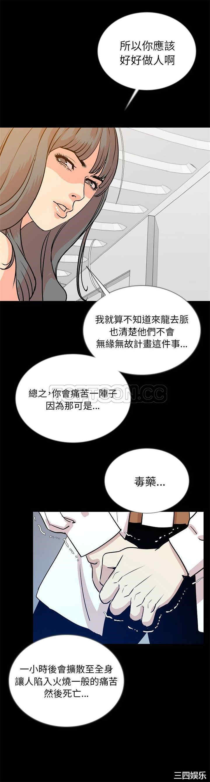 韩国漫画肉体韩漫_肉体-第45话在线免费阅读-韩国漫画-第16张图片