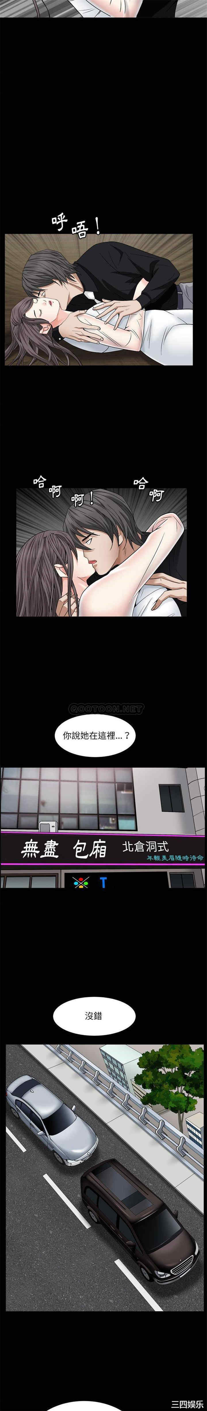 韩国漫画枷锁2：赤脚韩漫_枷锁2：赤脚-第11话在线免费阅读-韩国漫画-第19张图片