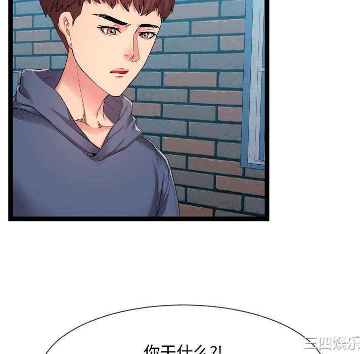 韩国漫画隔壁邻居好奇怪韩漫_隔壁邻居好奇怪-第18话在线免费阅读-韩国漫画-第40张图片