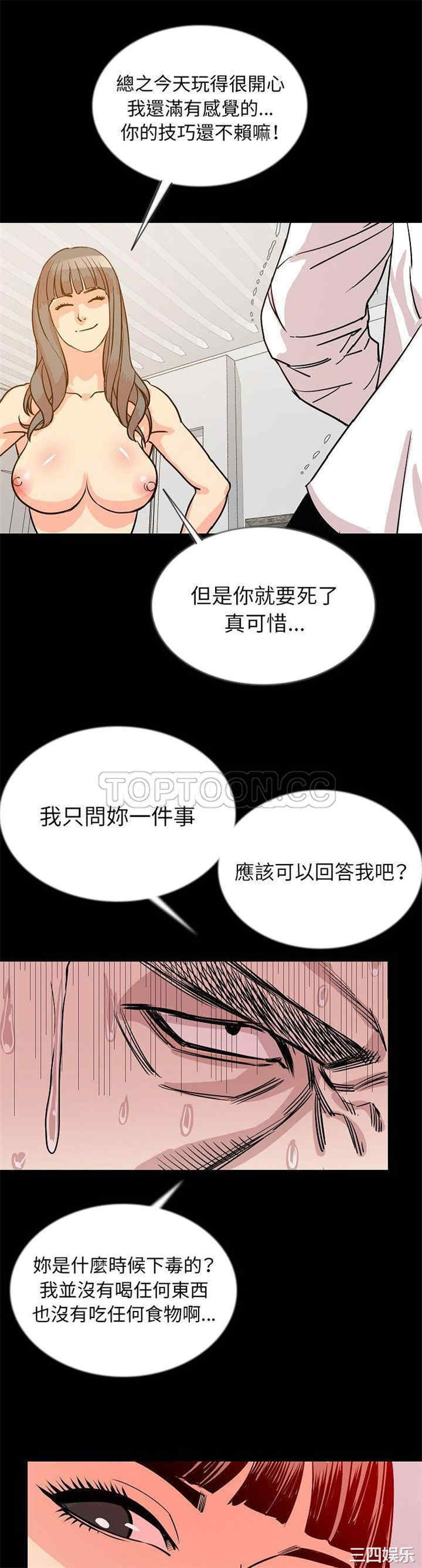 韩国漫画肉体韩漫_肉体-第45话在线免费阅读-韩国漫画-第17张图片