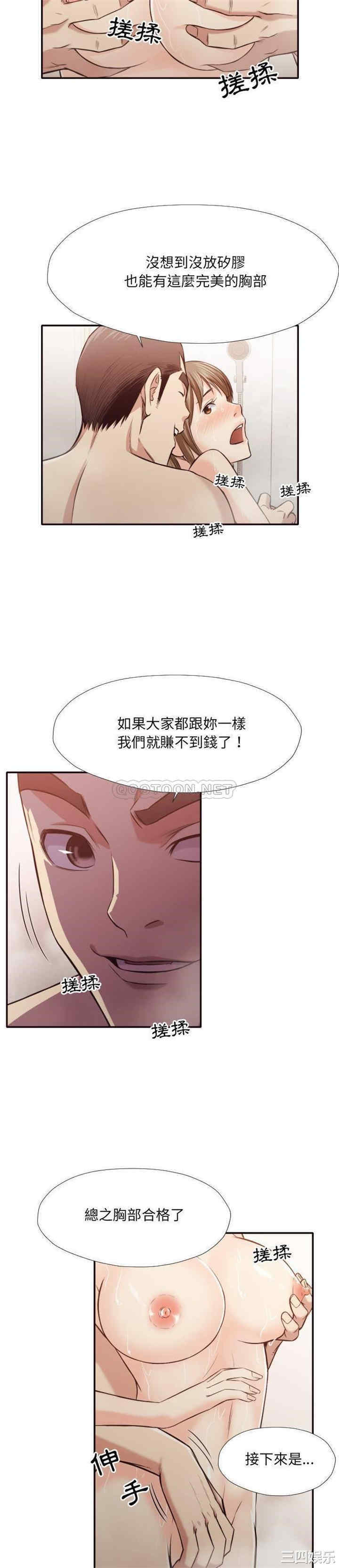 韩国漫画拜托!放过我吧!韩漫_拜托!放过我吧!-第36话在线免费阅读-韩国漫画-第19张图片