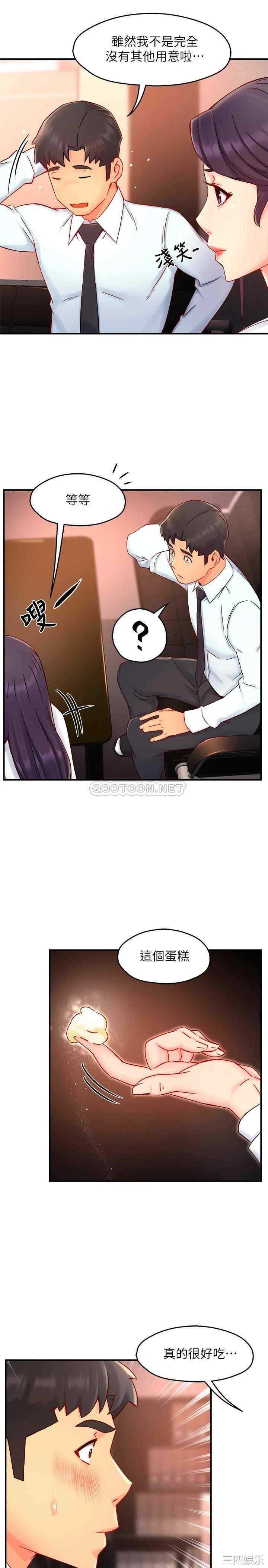 韩国漫画韩漫_霸道主管要我IN-第42话在线免费阅读-韩国漫画-第25张图片