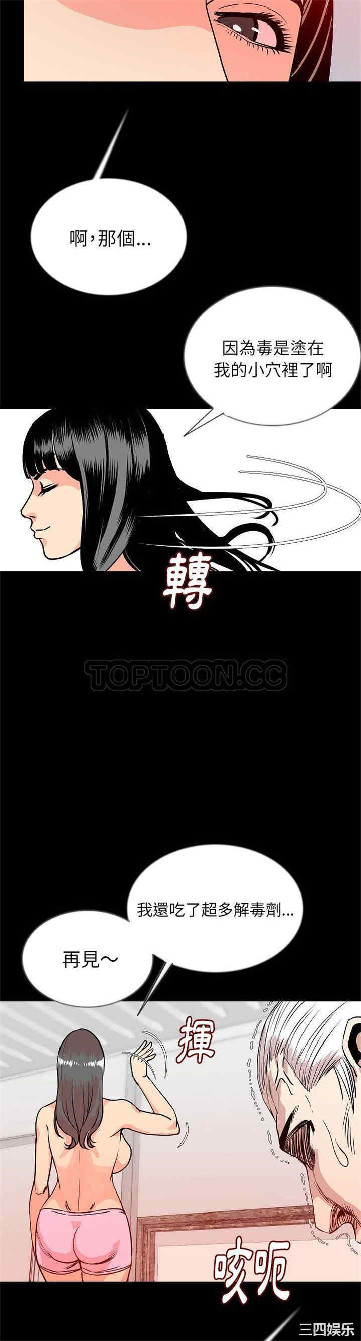 韩国漫画肉体韩漫_肉体-第45话在线免费阅读-韩国漫画-第18张图片