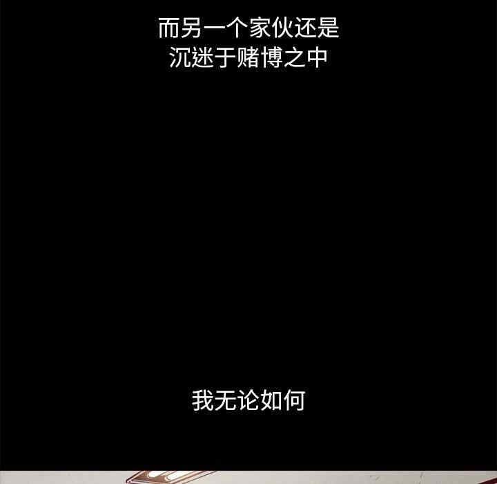 韩国漫画坏血/沉沦韩漫_坏血/沉沦-第57话在线免费阅读-韩国漫画-第32张图片