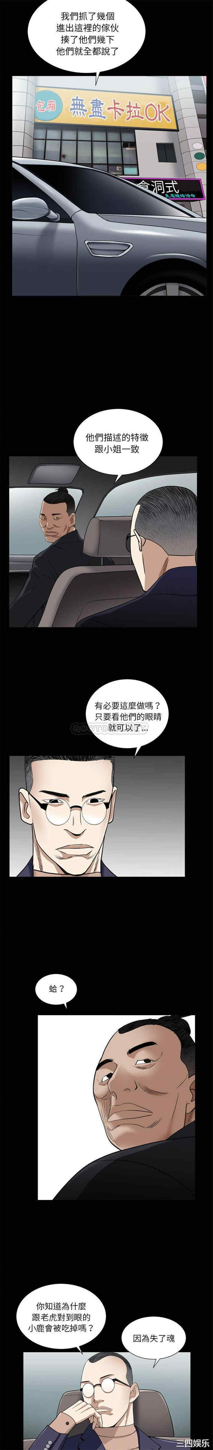 韩国漫画枷锁2：赤脚韩漫_枷锁2：赤脚-第11话在线免费阅读-韩国漫画-第20张图片