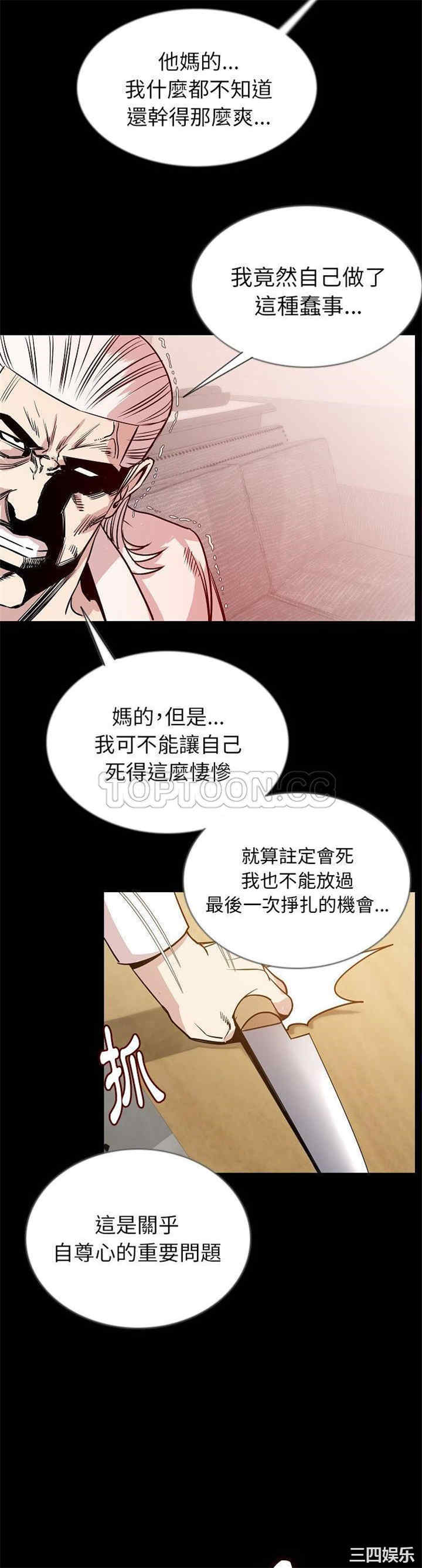 韩国漫画肉体韩漫_肉体-第45话在线免费阅读-韩国漫画-第19张图片