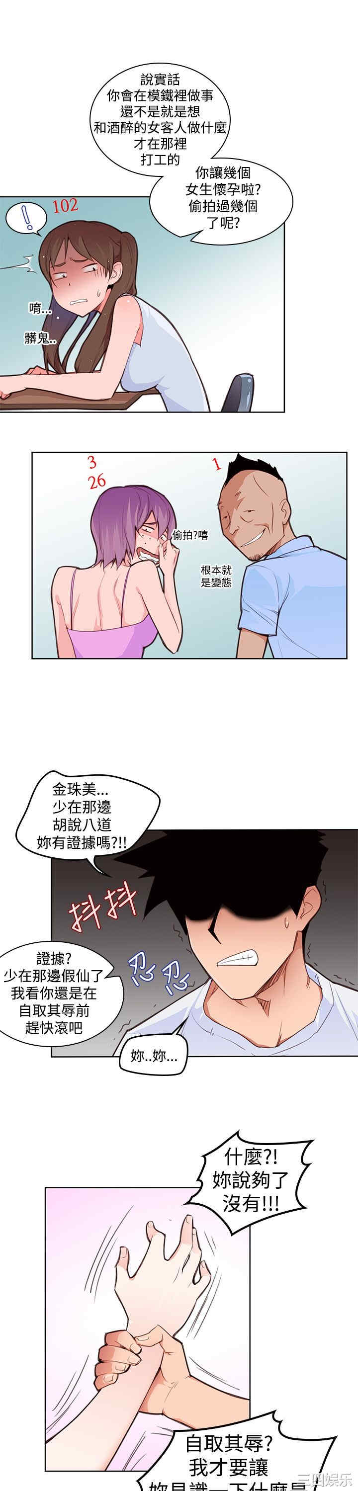 韩国漫画他的那里韩漫_他的那里-第3话在线免费阅读-韩国漫画-第24张图片