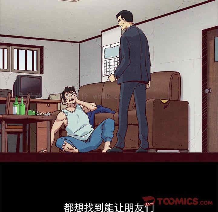韩国漫画坏血/沉沦韩漫_坏血/沉沦-第57话在线免费阅读-韩国漫画-第33张图片