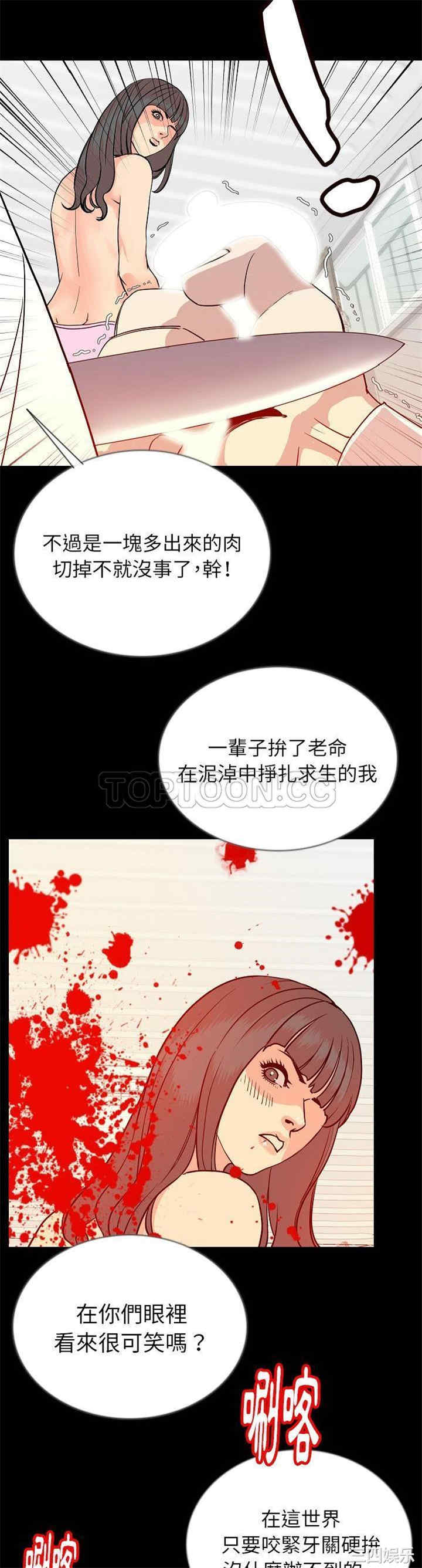 韩国漫画肉体韩漫_肉体-第45话在线免费阅读-韩国漫画-第20张图片