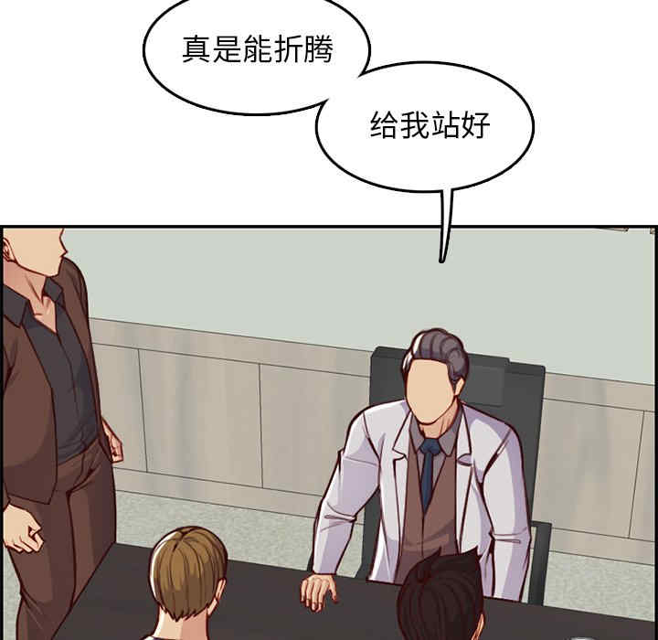 韩国漫画妈妈是女大学生韩漫_妈妈是女大学生-第45话在线免费阅读-韩国漫画-第18张图片