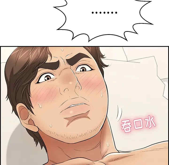 韩国漫画致命的你韩漫_致命的你-第73话在线免费阅读-韩国漫画-第53张图片