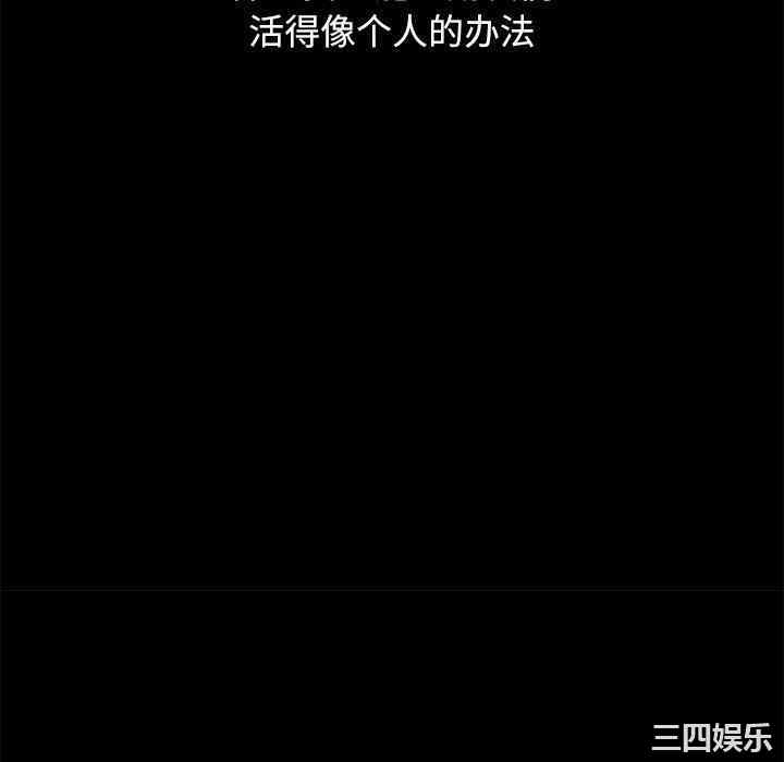 韩国漫画坏血/沉沦韩漫_坏血/沉沦-第57话在线免费阅读-韩国漫画-第34张图片