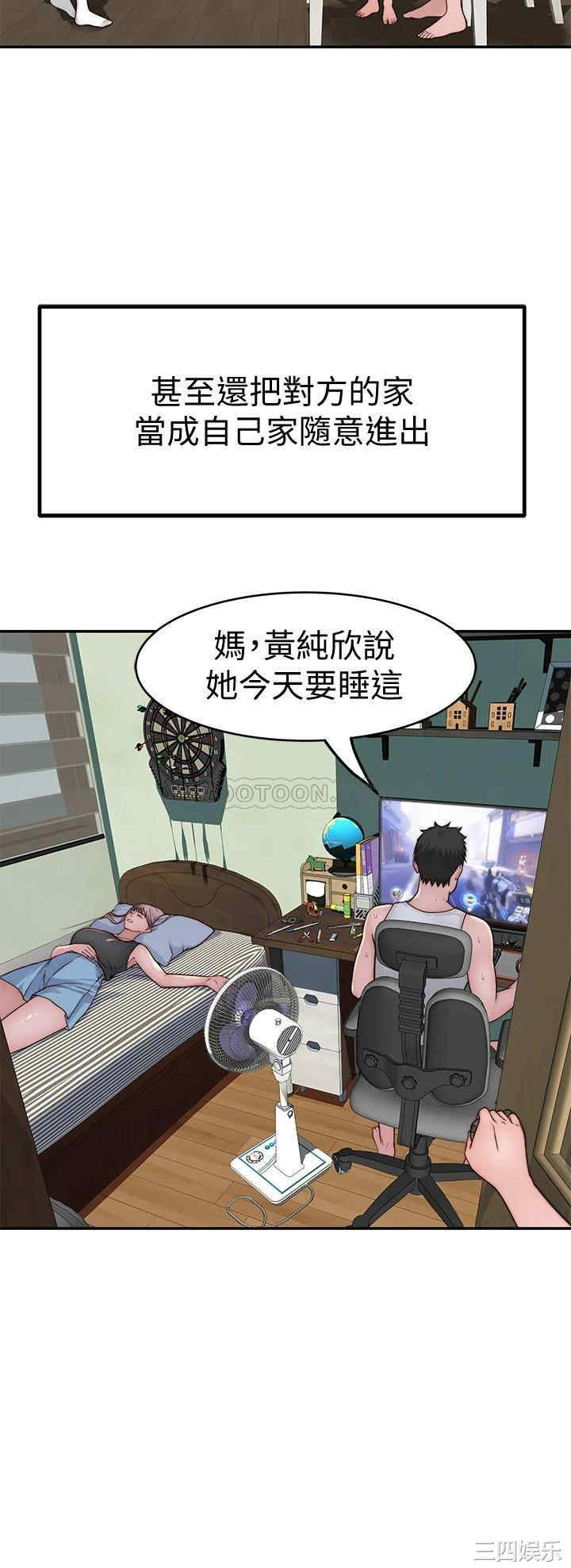 韩国漫画我们的特殊关系韩漫_我们的特殊关系-第65话在线免费阅读-韩国漫画-第5张图片