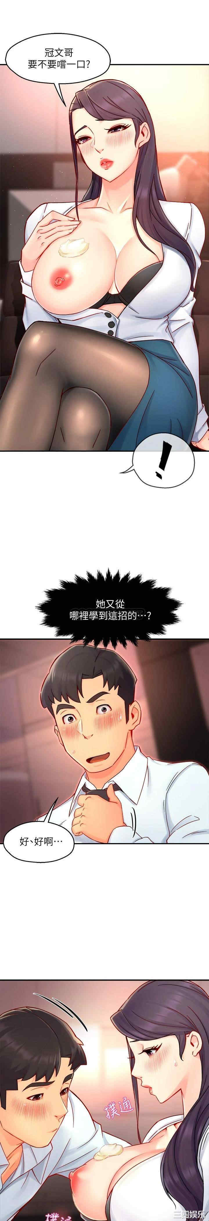 韩国漫画韩漫_霸道主管要我IN-第42话在线免费阅读-韩国漫画-第27张图片