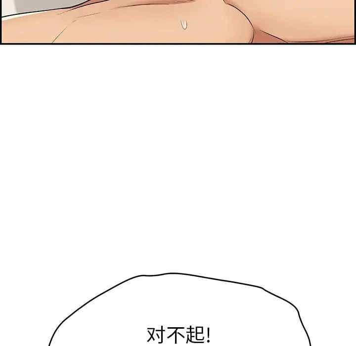韩国漫画致命的你韩漫_致命的你-第73话在线免费阅读-韩国漫画-第54张图片