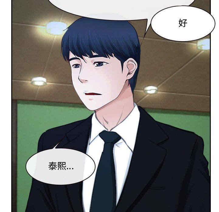 韩国漫画说你爱我/大声说爱我韩漫_说你爱我/大声说爱我-第20话在线免费阅读-韩国漫画-第29张图片