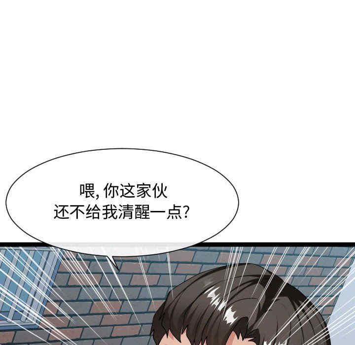 韩国漫画隔壁邻居好奇怪韩漫_隔壁邻居好奇怪-第18话在线免费阅读-韩国漫画-第43张图片