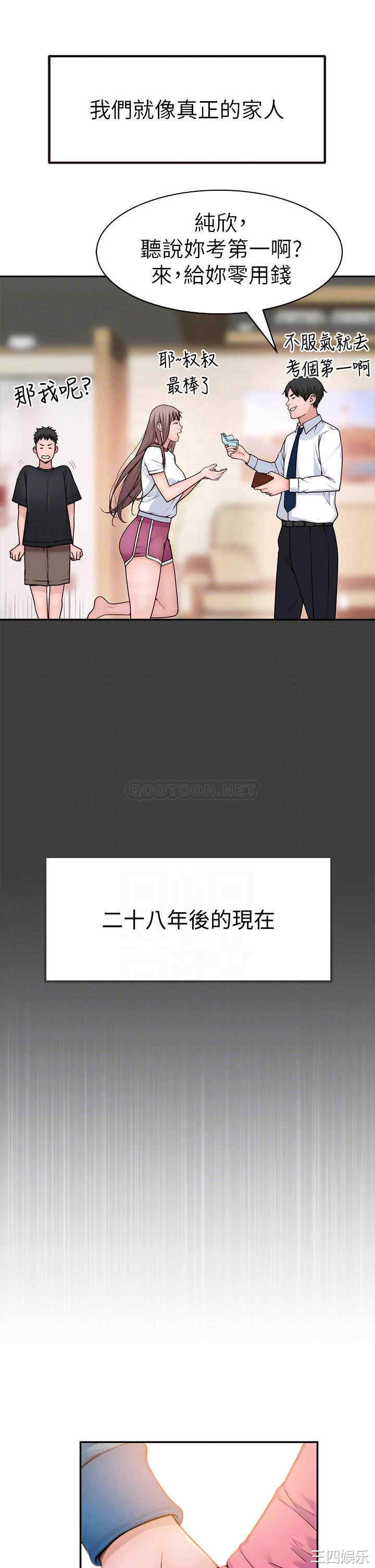 韩国漫画我们的特殊关系韩漫_我们的特殊关系-第65话在线免费阅读-韩国漫画-第6张图片