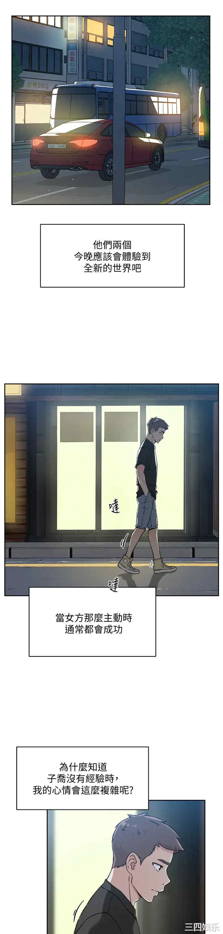 韩国漫画韩漫_好友的私生活-第21话在线免费阅读-韩国漫画-第15张图片