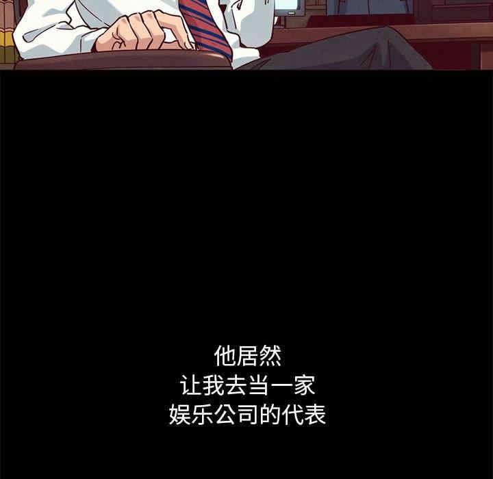 韩国漫画坏血/沉沦韩漫_坏血/沉沦-第57话在线免费阅读-韩国漫画-第36张图片