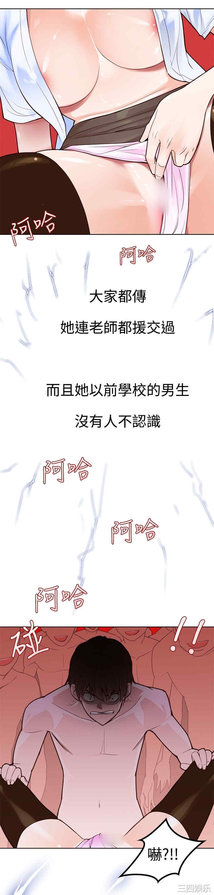 韩国漫画他的那里韩漫_他的那里-第3话在线免费阅读-韩国漫画-第27张图片