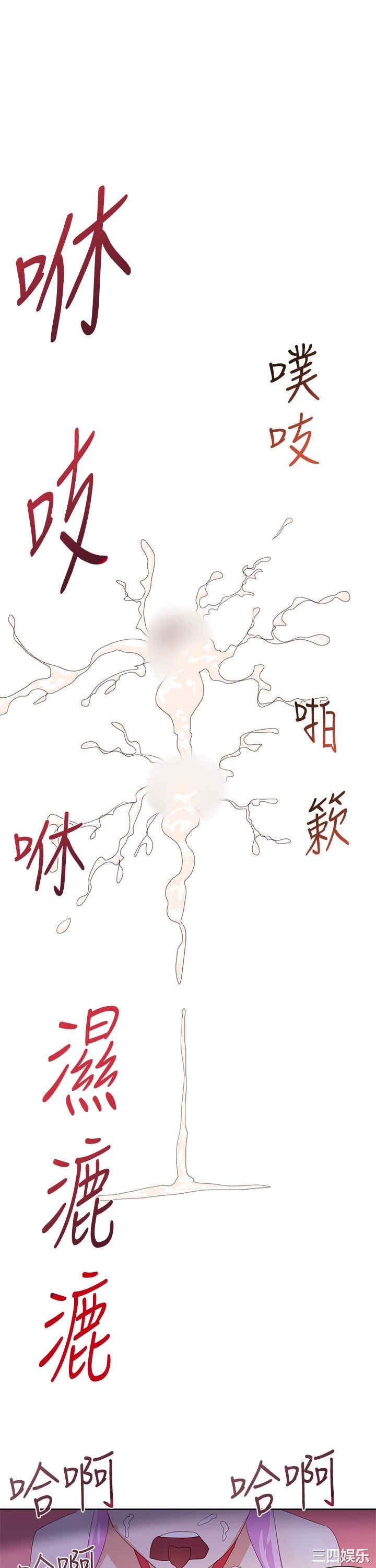韩国漫画他的那里韩漫_他的那里-第31话在线免费阅读-韩国漫画-第23张图片