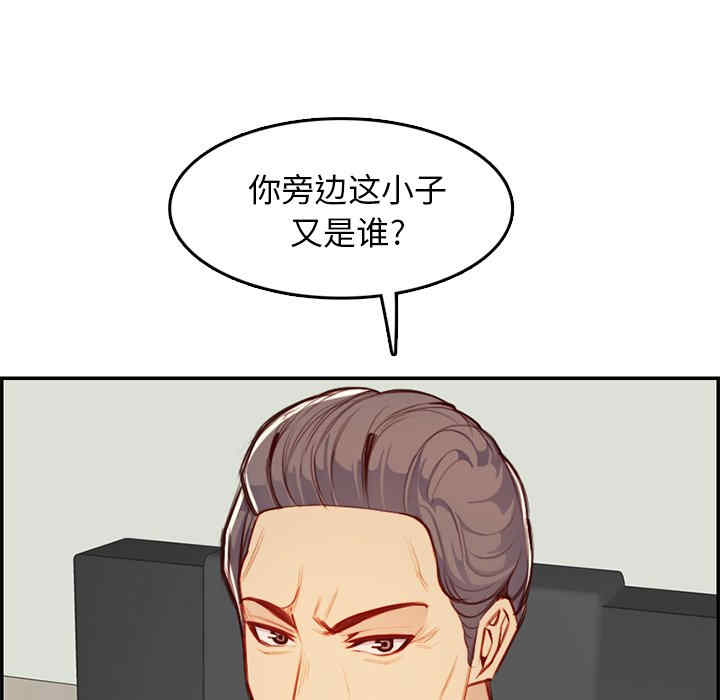 韩国漫画妈妈是女大学生韩漫_妈妈是女大学生-第45话在线免费阅读-韩国漫画-第20张图片