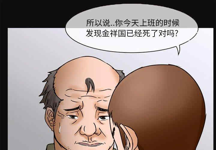 韩国漫画得不到邀请的回忆/不愿勾起的回忆韩漫_得不到邀请的回忆/不愿勾起的回忆-第5话在线免费阅读-韩国漫画-第1张图片