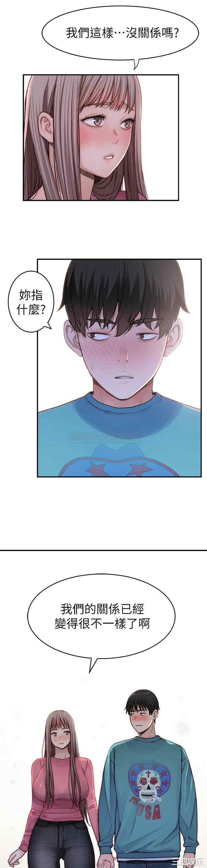 韩国漫画我们的特殊关系韩漫_我们的特殊关系-第65话在线免费阅读-韩国漫画-第9张图片