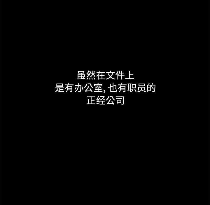 韩国漫画坏血/沉沦韩漫_坏血/沉沦-第57话在线免费阅读-韩国漫画-第38张图片