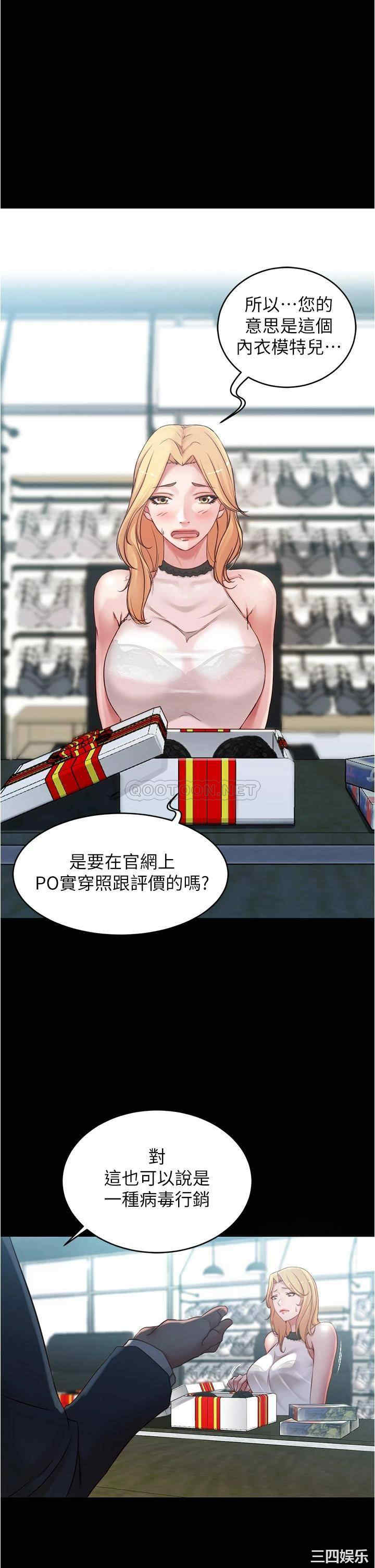 韩国漫画韩漫_小裤裤笔记-第47话在线免费阅读-韩国漫画-第21张图片