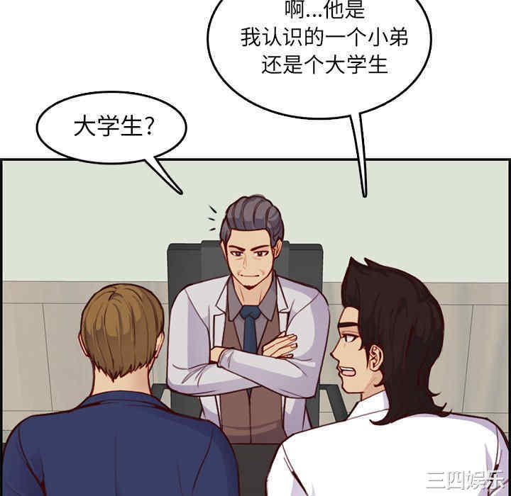韩国漫画妈妈是女大学生韩漫_妈妈是女大学生-第45话在线免费阅读-韩国漫画-第22张图片