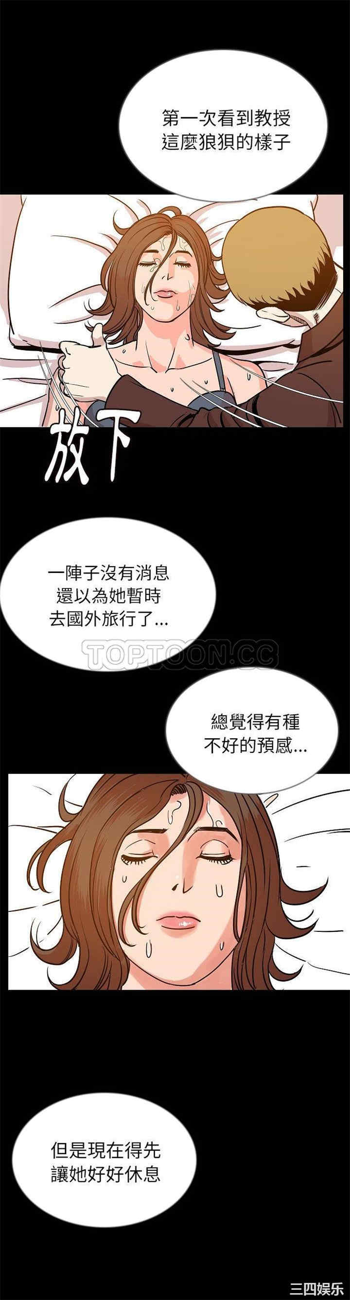 韩国漫画肉体韩漫_肉体-第45话在线免费阅读-韩国漫画-第28张图片