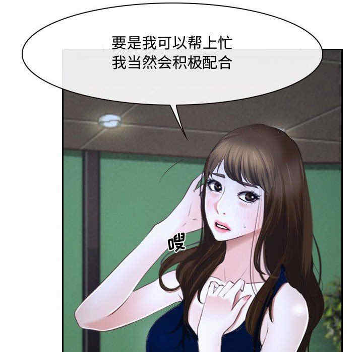 韩国漫画说你爱我/大声说爱我韩漫_说你爱我/大声说爱我-第20话在线免费阅读-韩国漫画-第31张图片