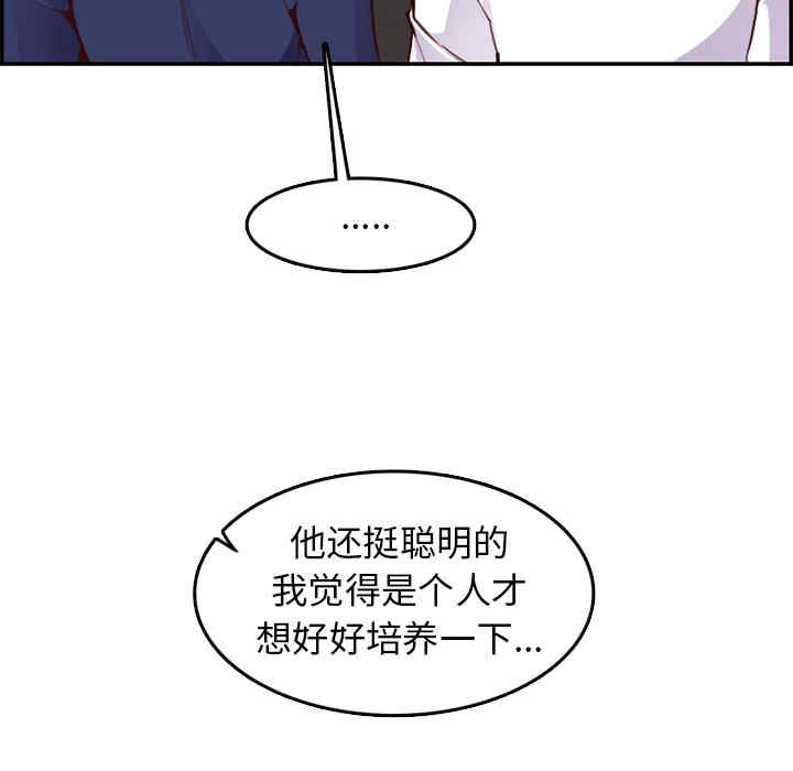 韩国漫画妈妈是女大学生韩漫_妈妈是女大学生-第45话在线免费阅读-韩国漫画-第23张图片